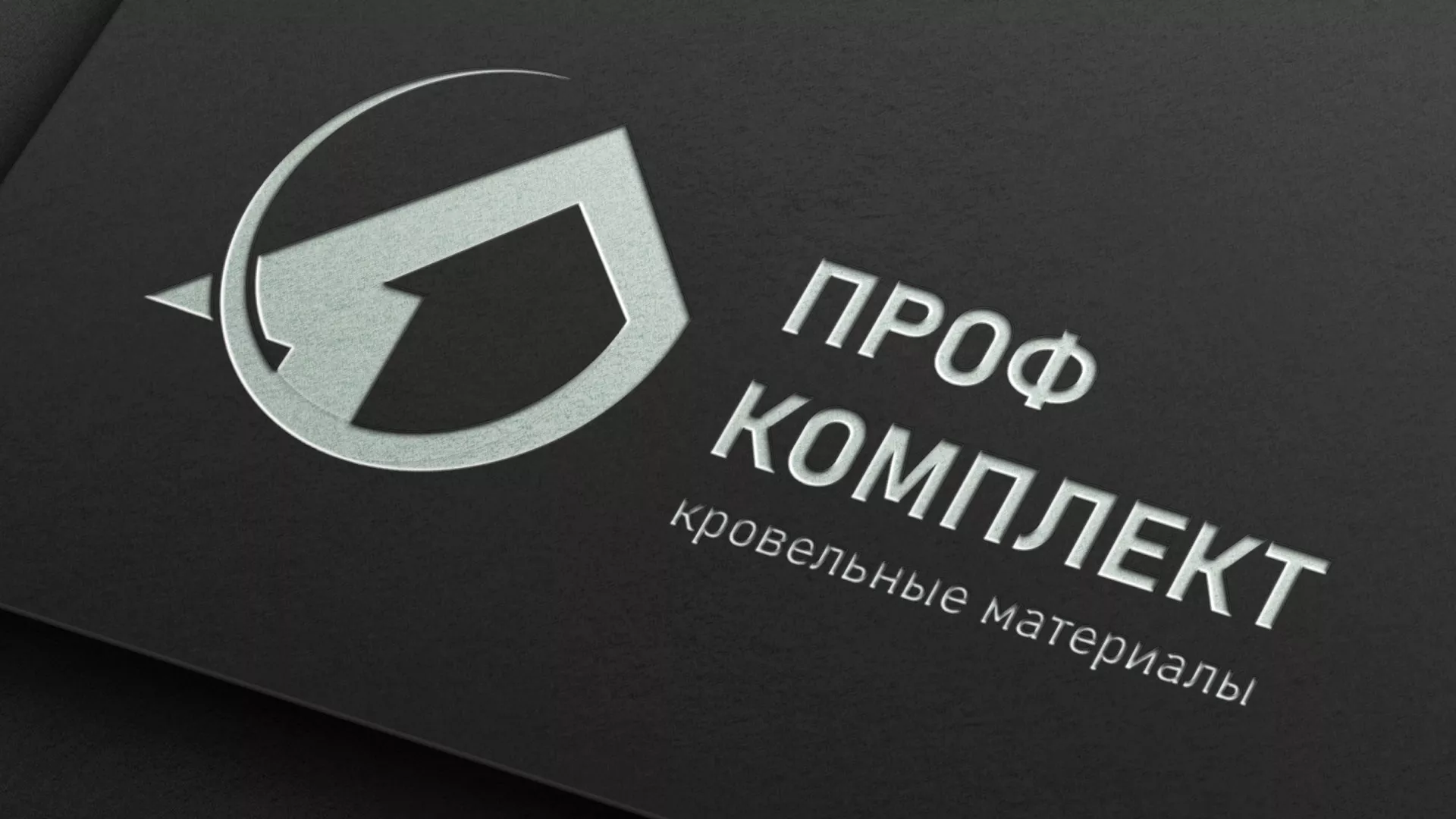 Разработка логотипа компании «Проф Комплект» в Приволжске